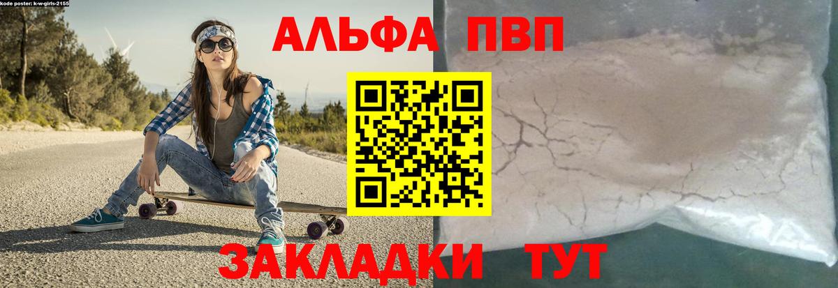 дарнет шоп  Alfa_PVP СК КРИС  Алексеевка  Вход с VPN  А ПВП крисы CK 