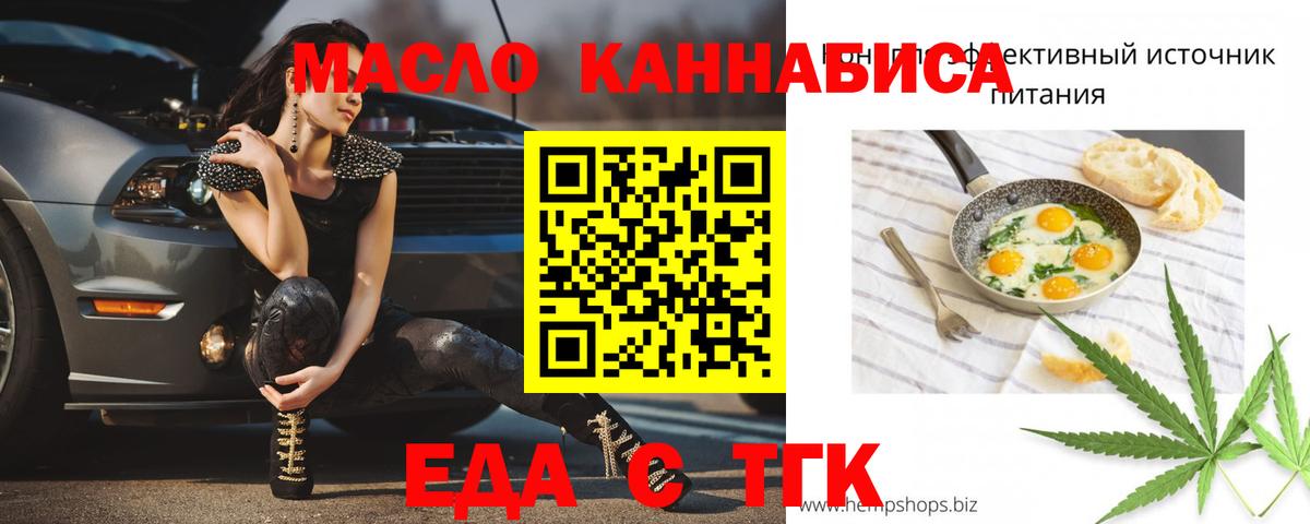 Cannafood марихуана Алексеевка