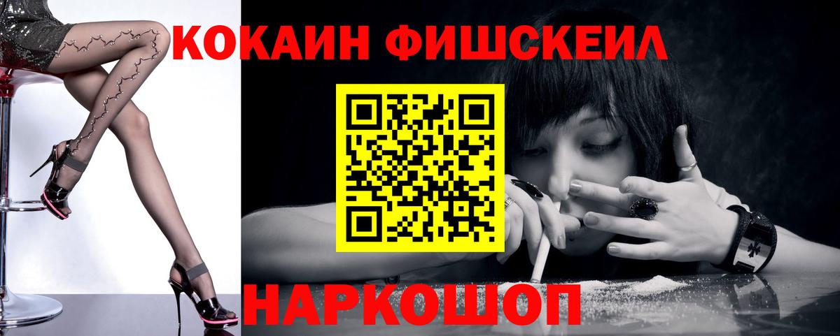 Кокаин 97% Алексеевка