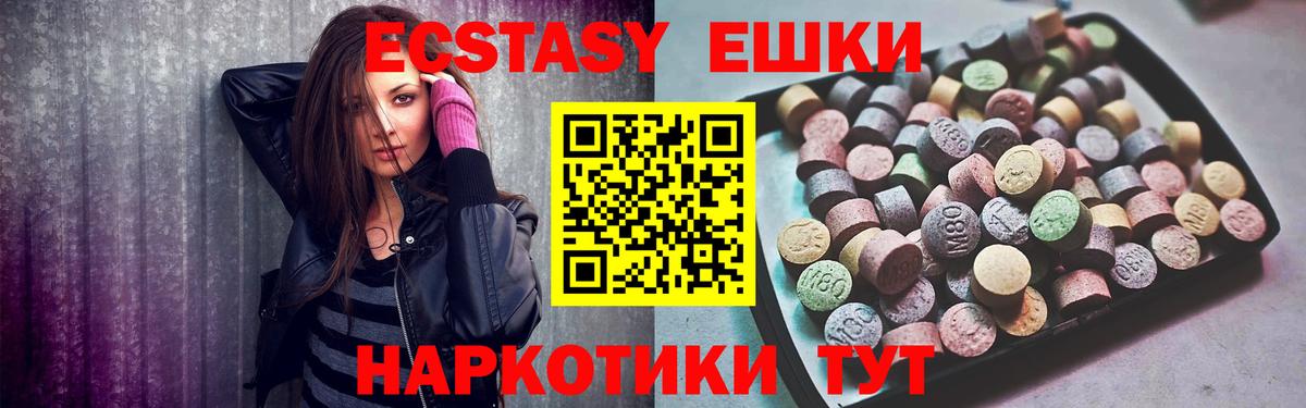 мега маркетплейс  ЭКСТАЗИ 300 mg  Экстази MDMA  Экстази  Вход с VPN  Алексеевка 