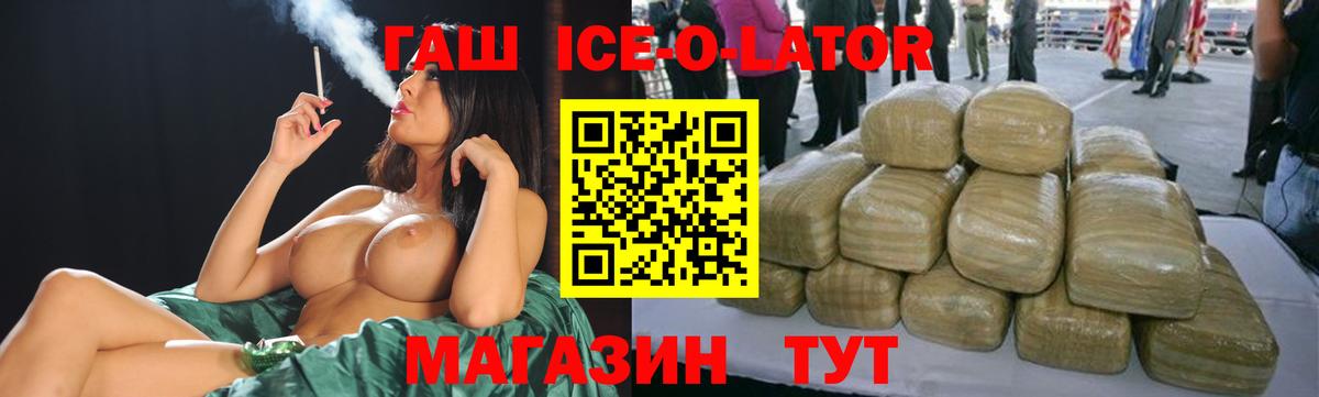 ГАШИШ Изолятор Алексеевка