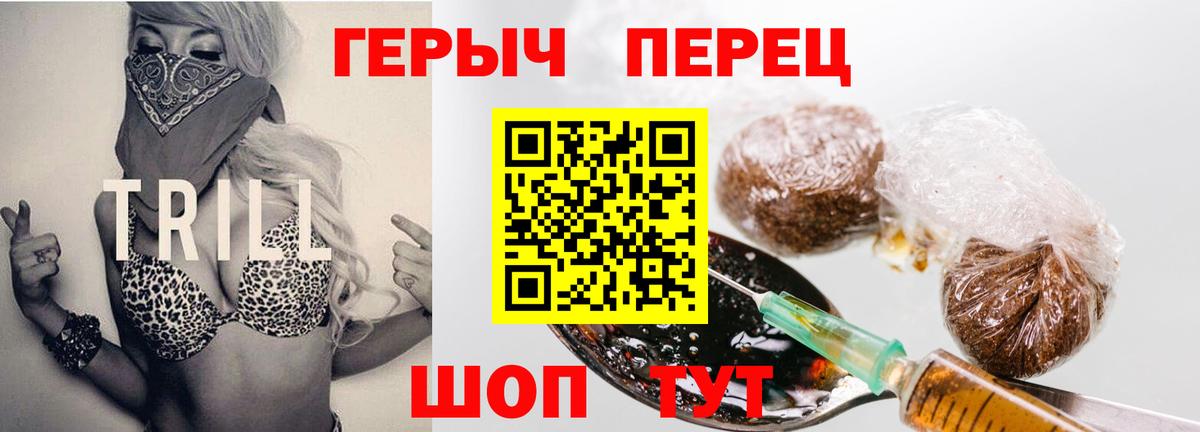 Алексеевка  Героин герыч  Вход с VPN 