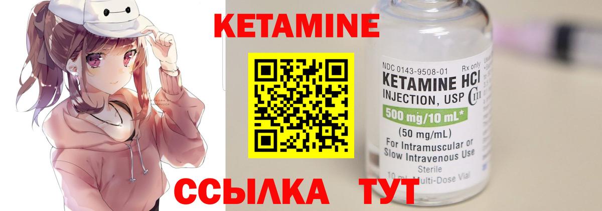 Кетамин VHQ Алексеевка