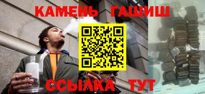 гашишное масло Можайск