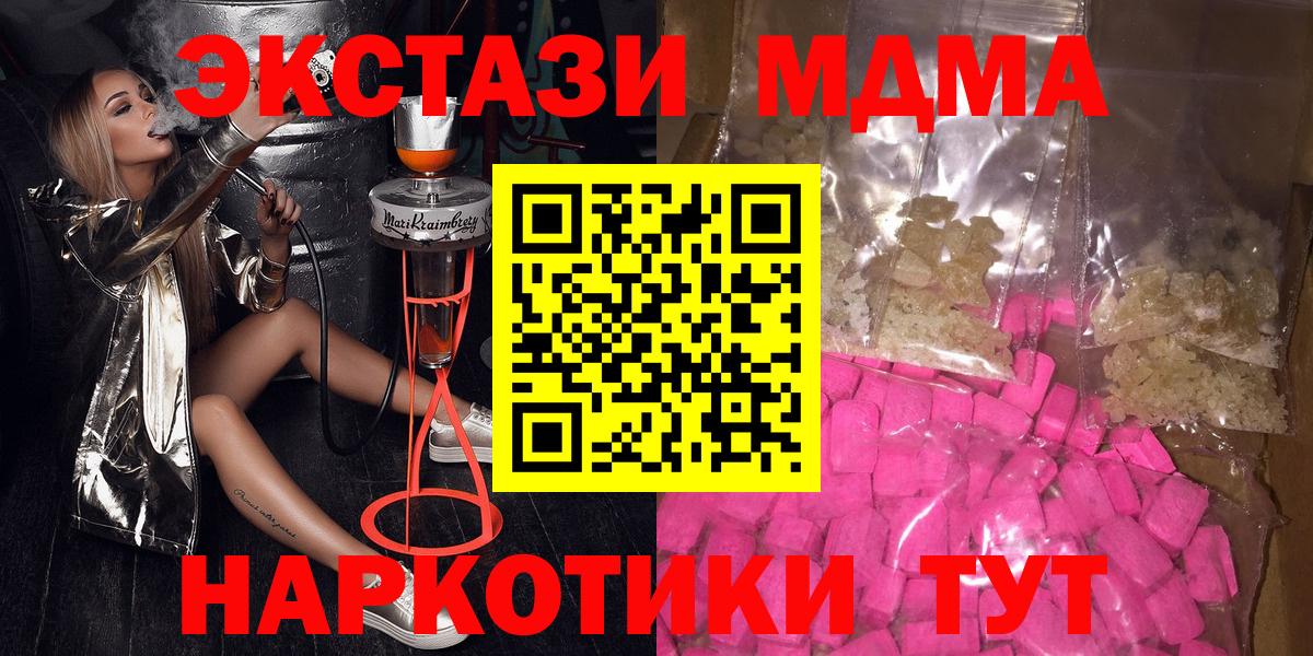 МДМА молли Алексеевка