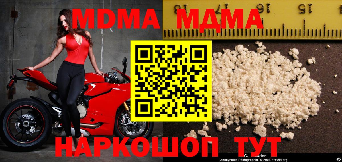 MDMA crystal  MDMA  Вход с VPN  Алексеевка  MDMA кристаллы 