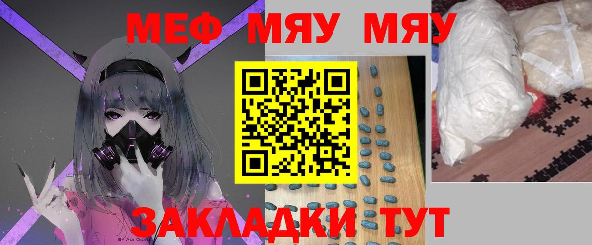 МЯУ-МЯУ кристаллы  Вход с VPN  Мефедрон  Алексеевка  Мефедрон  МЯУ-МЯУ мука 