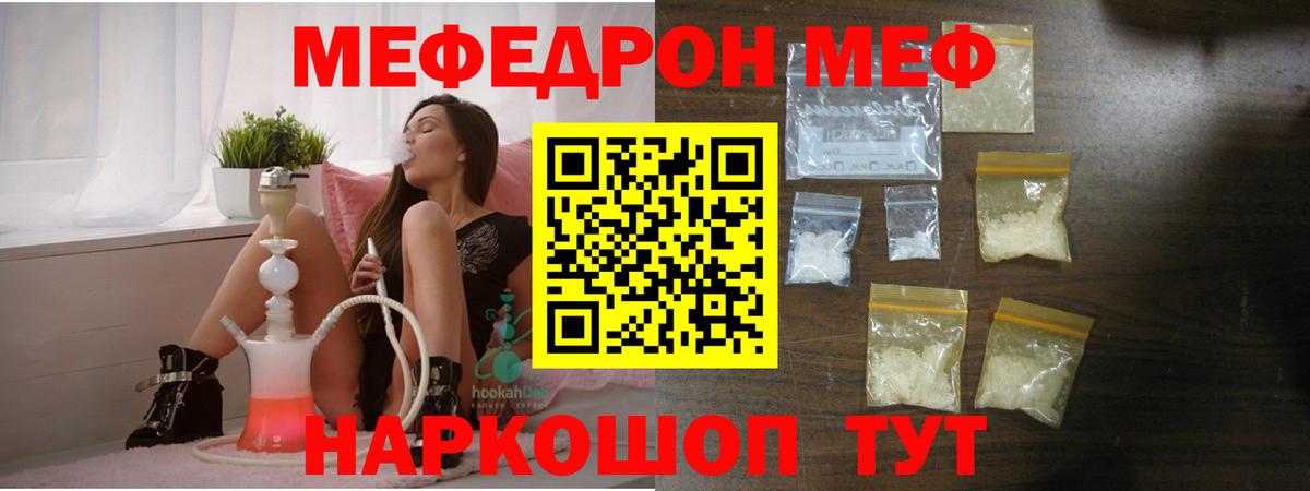 Мефедрон мука Алексеевка