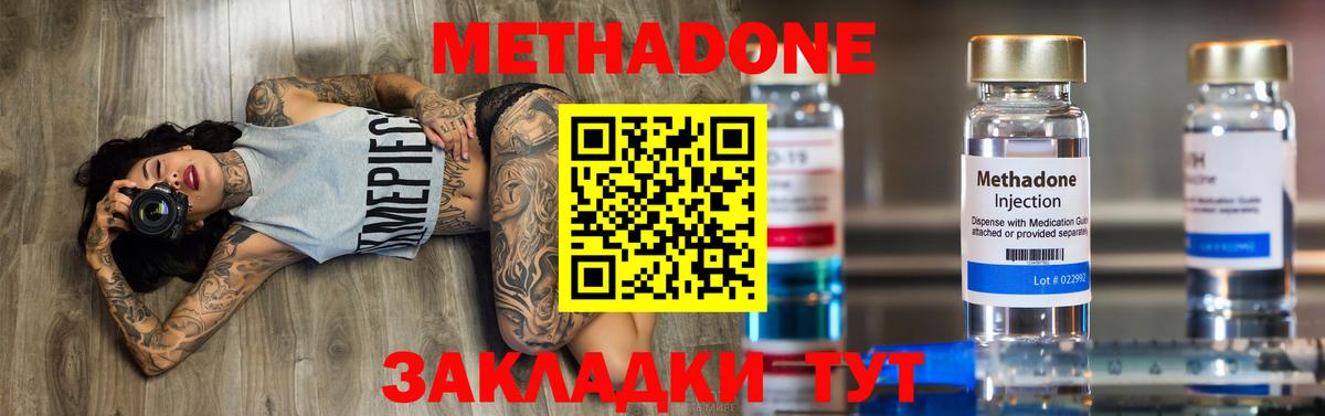 МЕТАДОН кристалл  Метадон кристалл  Вход с VPN  Алексеевка 