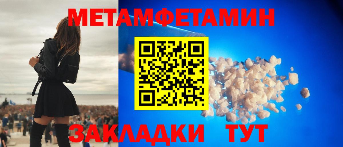 МЕТАМФЕТАМИН винт  Первитин  Алексеевка  МЕТАМФЕТАМИН винт  Вход с VPN 